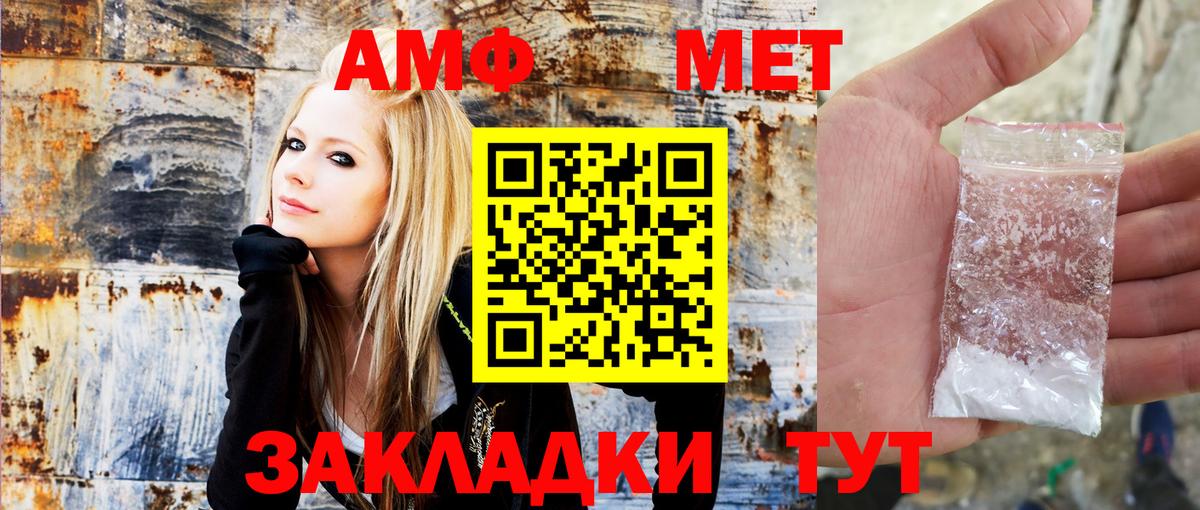 АМФ VHQ Улан-Удэ