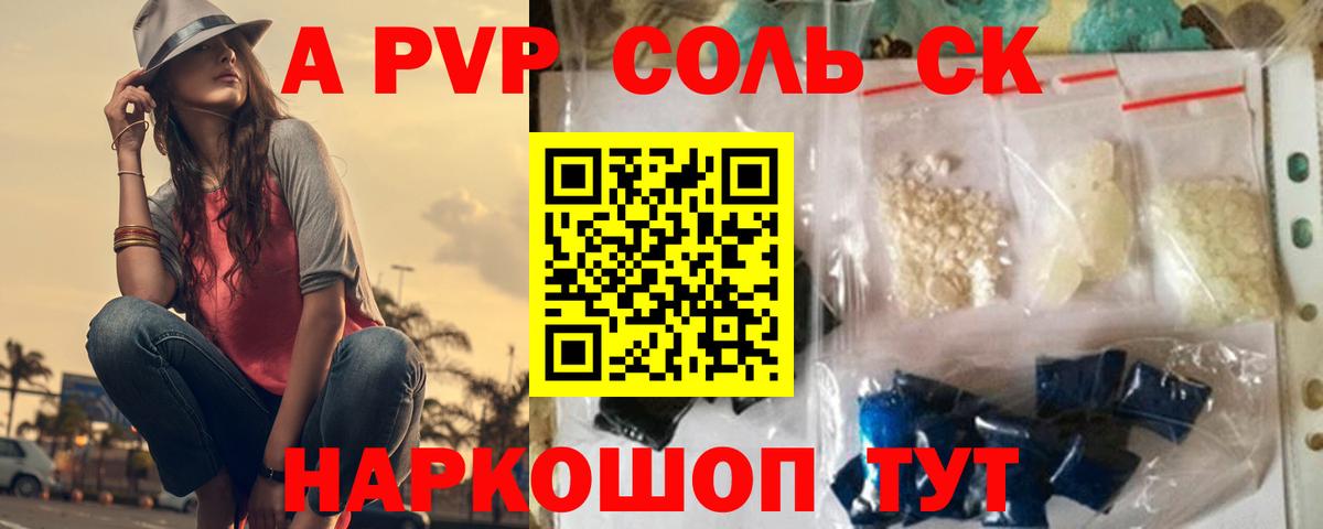 Улан-Удэ  Alfa_PVP Crystall  Alpha-PVP крисы CK  Вход с VPN 