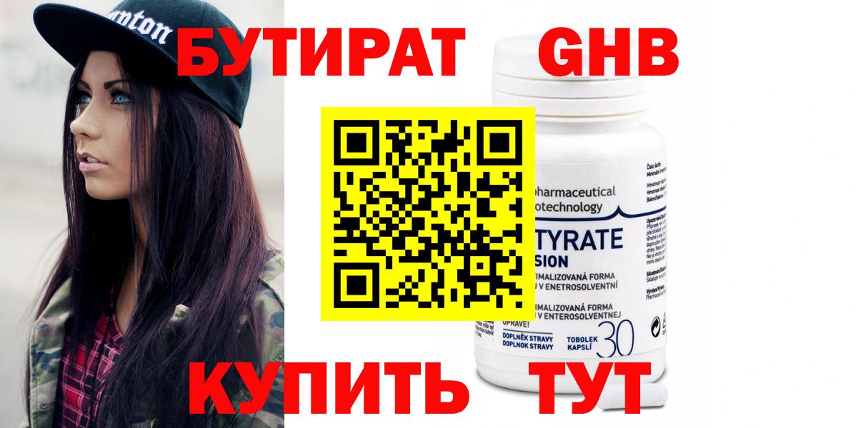 БУТИРАТ буратино  БУТИРАТ  Улан-Удэ  Вход с VPN 