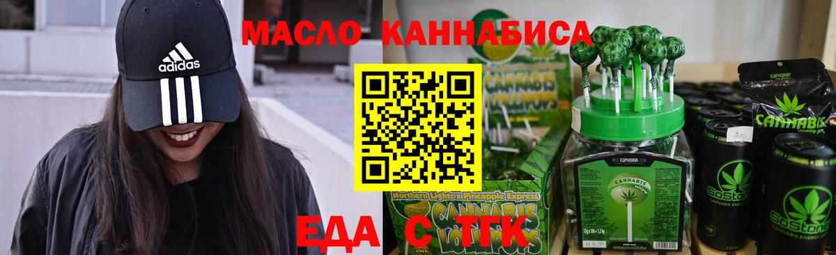 Улан-Удэ  Cannafood конопля  Вход с VPN 
