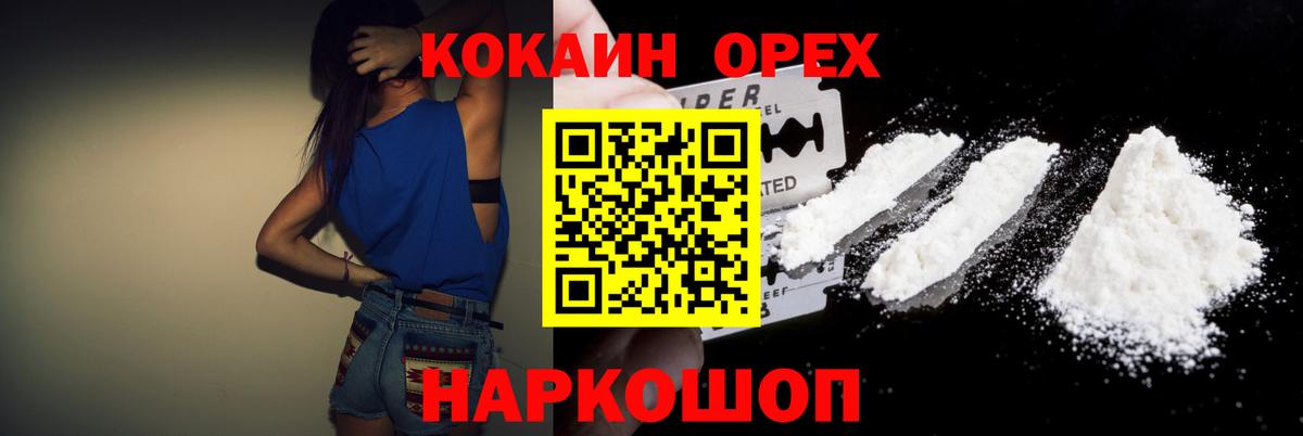 Улан-Удэ  КОКАИН  Вход с VPN  Кокаин Колумбийский  продажа наркотиков  Кокаин Колумбийский 