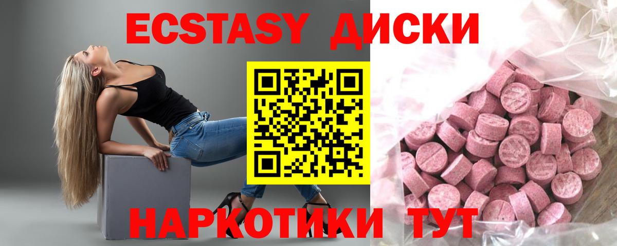 ЭКСТАЗИ louis Vuitton  мега рабочий сайт  Улан-Удэ  Экстази  Вход с VPN  Ecstasy ешки 