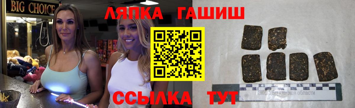 закладка  Вход с VPN  Улан-Удэ  ГАШИШ hashish 