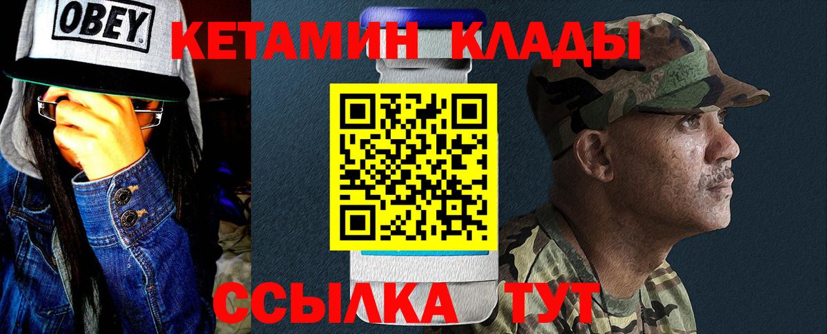 Улан-Удэ  даркнет клад  Вход с VPN  Кетамин ketamine 