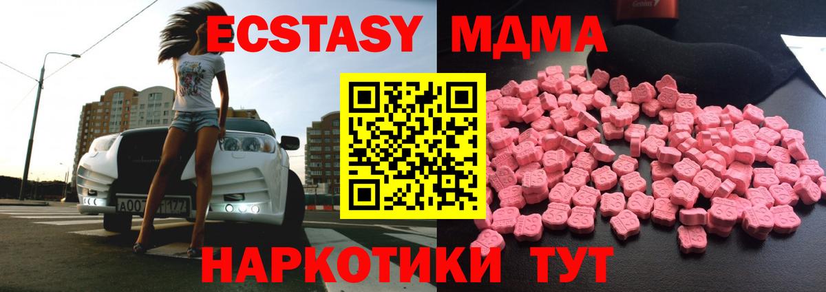 МДМА Molly  MDMA VHQ  Вход с VPN  Улан-Удэ 
