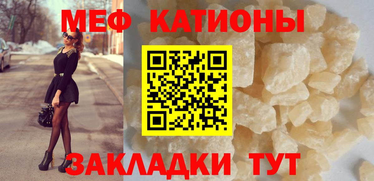 Меф мяу мяу Улан-Удэ
