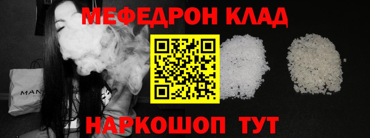 МЕФ mephedrone  Мефедрон  Улан-Удэ  Меф мяу мяу  Вход с VPN 