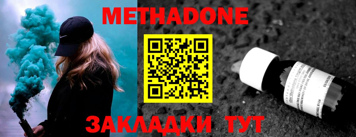 МЕТАДОН VHQ  Вход с VPN  Улан-Удэ  blacksprut как зайти  Метадон кристалл 