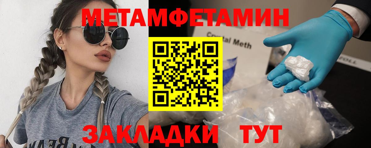 Улан-Удэ  МЕТАМФЕТАМИН  Первитин мет  Вход с VPN  Первитин мет 