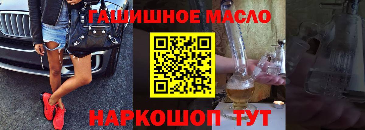 Дистиллят ТГК гашишное масло  Вход с VPN  Улан-Удэ  ТГК вейп с тгк 